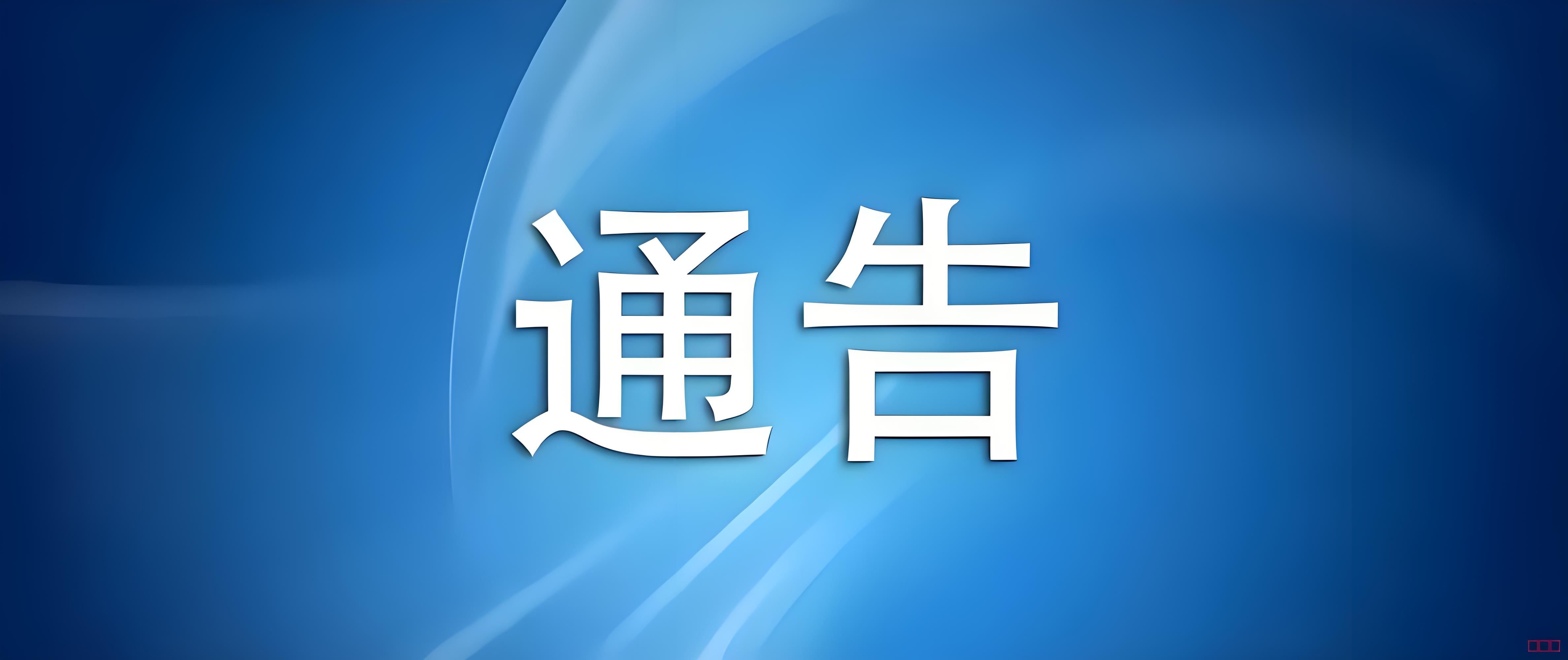 关于鲸诚云官方唯一官方网站的郑重通告